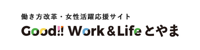 Good Work ＆ Life とやま