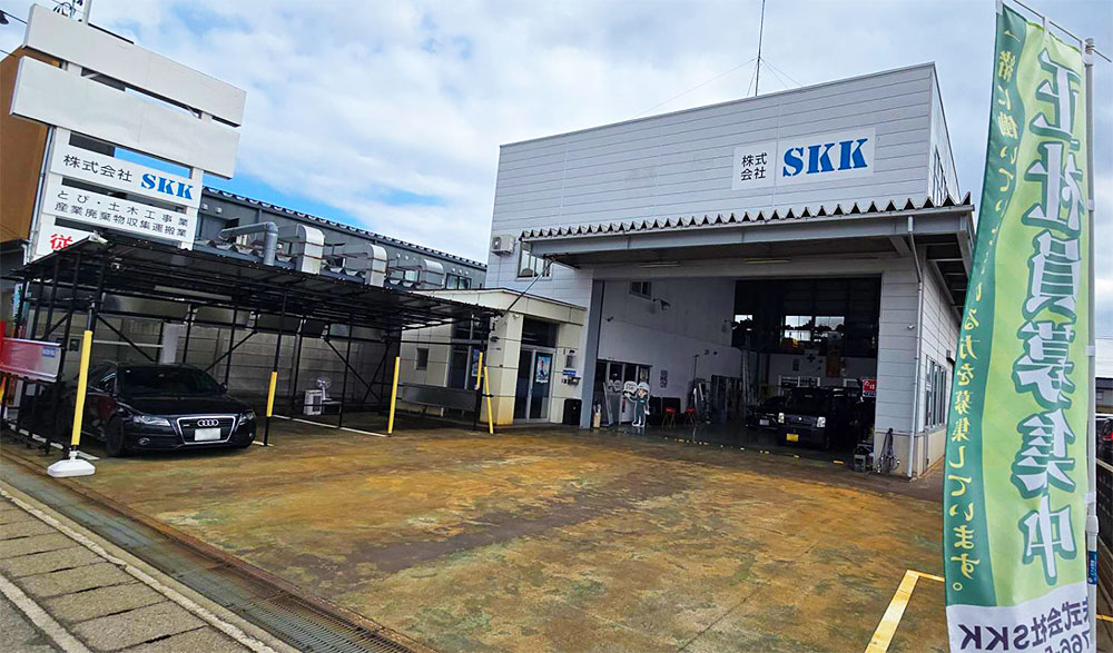 株式会社SKK　高岡営業所