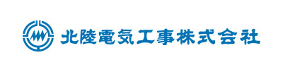 北陸電気工事株式会社