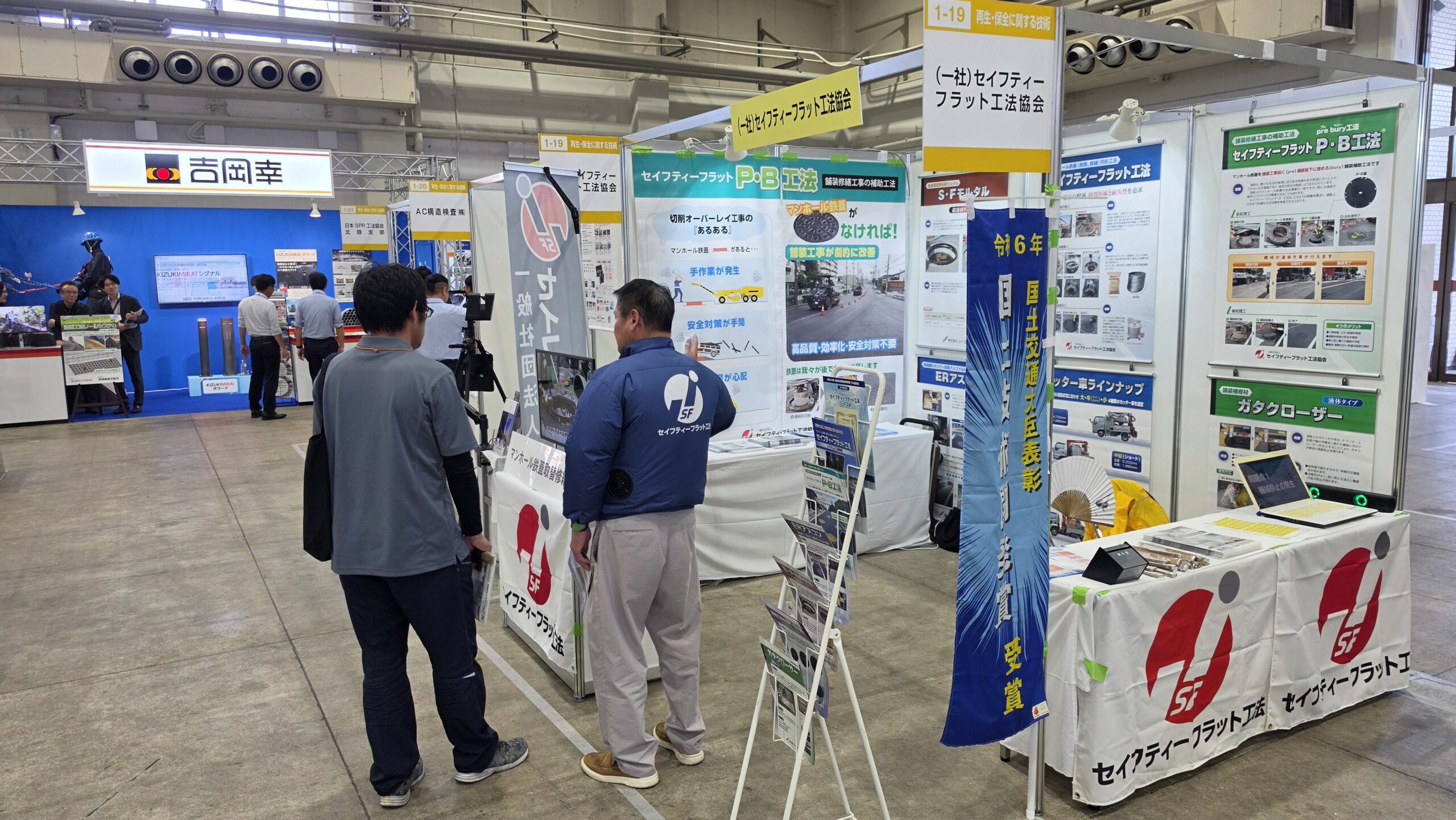 フクイ建設フェア2026 SF1
